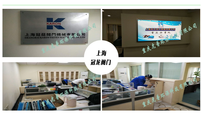 重慶除甲醛公司-重慶新房甲醛治理專業(yè)公司 重慶除甲醛公司-重慶新房甲醛治理專業(yè)公司